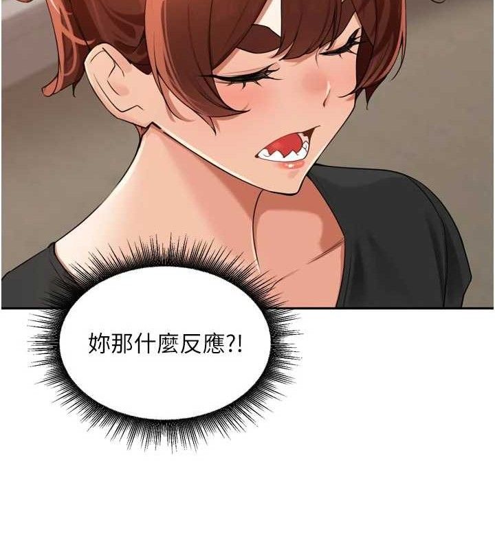 《裡長孫子開麥啦》漫画 第25話-貧乳系加入3P混戰