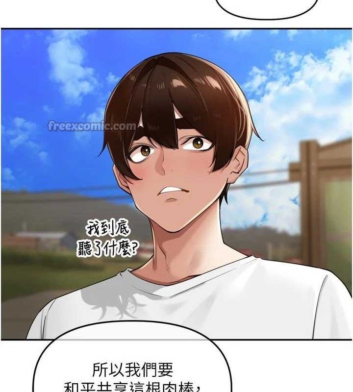 《裡長孫子開麥啦》漫画 第25話-貧乳系加入3P混戰