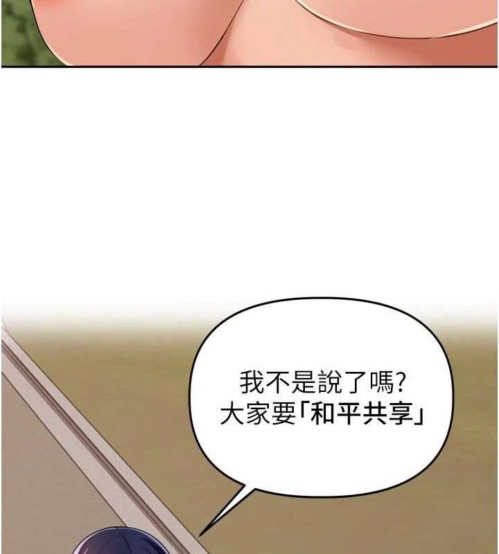 《裡長孫子開麥啦》漫画 第25話-貧乳系加入3P混戰