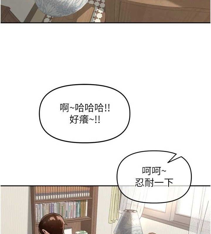 《裡長孫子開麥啦》漫画 第25話-貧乳系加入3P混戰