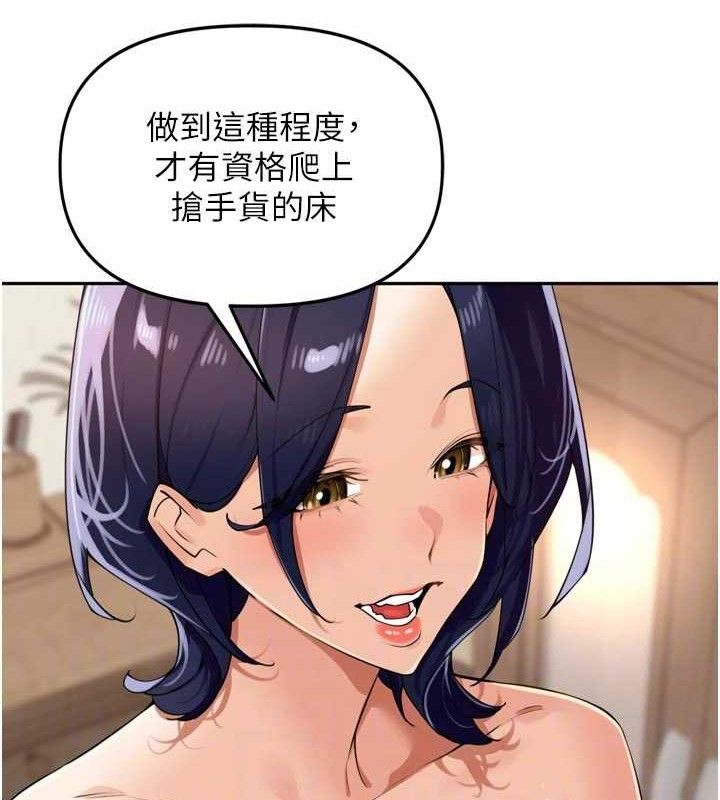 《裡長孫子開麥啦》漫画 第25話-貧乳系加入3P混戰