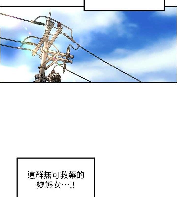 《裡長孫子開麥啦》漫画 第25話-貧乳系加入3P混戰