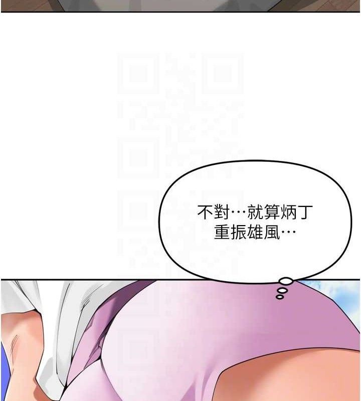 《裡長孫子開麥啦》漫画 第25話-貧乳系加入3P混戰