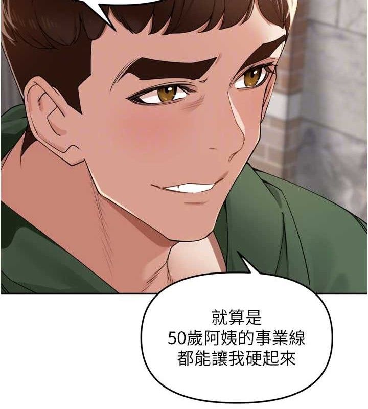 《裡長孫子開麥啦》漫画 第25話-貧乳系加入3P混戰