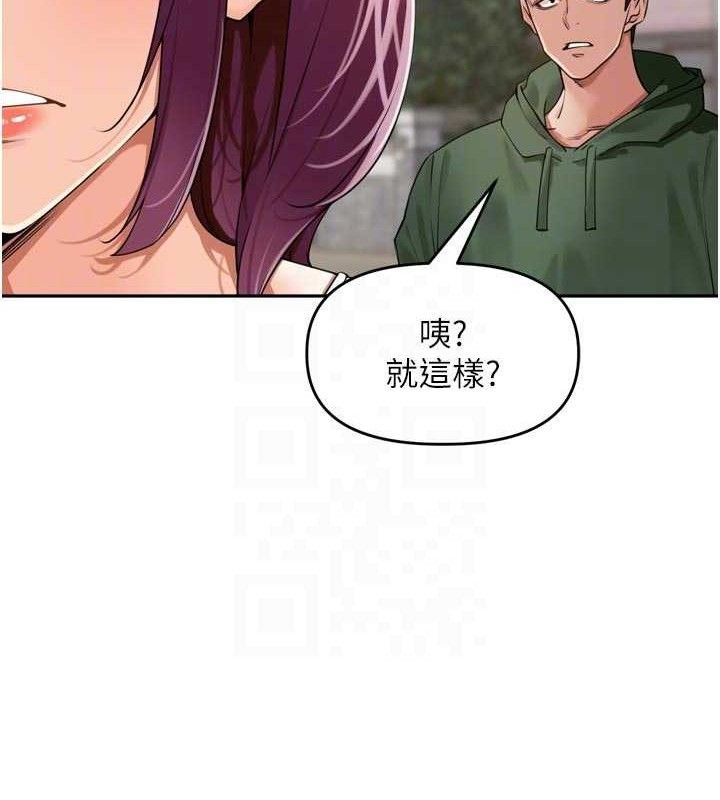 《裡長孫子開麥啦》漫画 第25話-貧乳系加入3P混戰