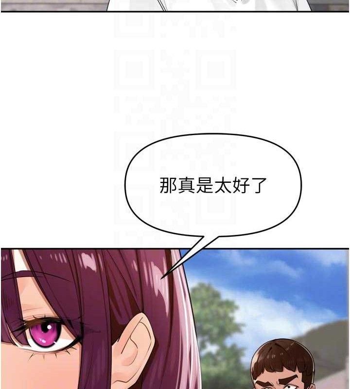 《裡長孫子開麥啦》漫画 第25話-貧乳系加入3P混戰