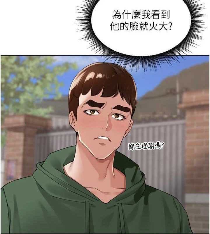 《裡長孫子開麥啦》漫画 第25話-貧乳系加入3P混戰