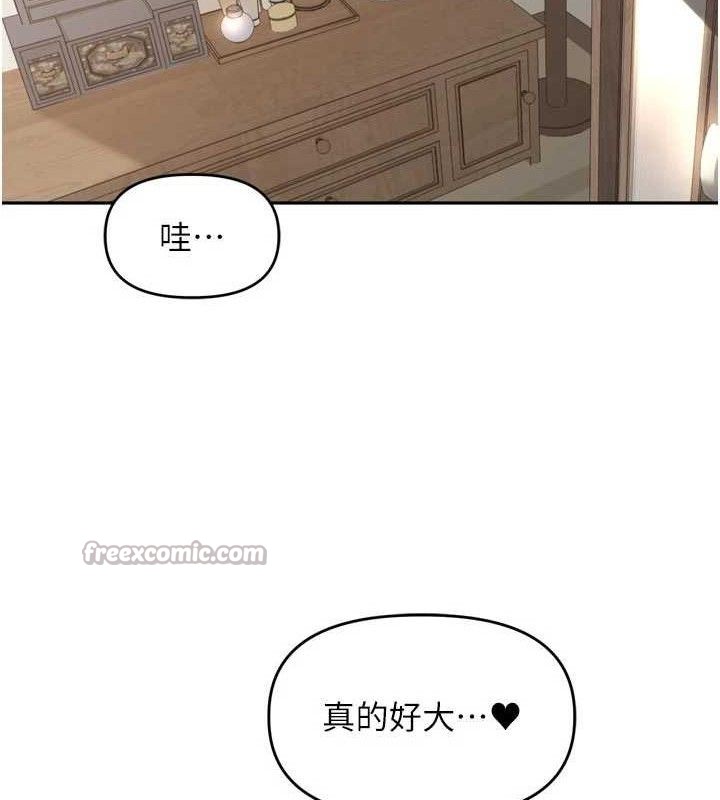 《裡長孫子開麥啦》漫画 第25話-貧乳系加入3P混戰