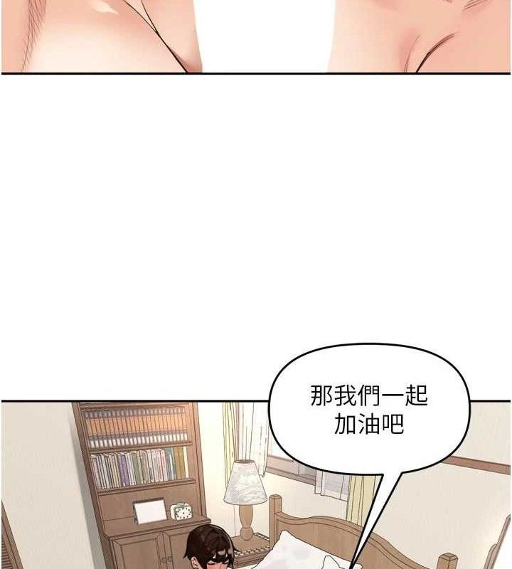 《裡長孫子開麥啦》漫画 第25話-貧乳系加入3P混戰