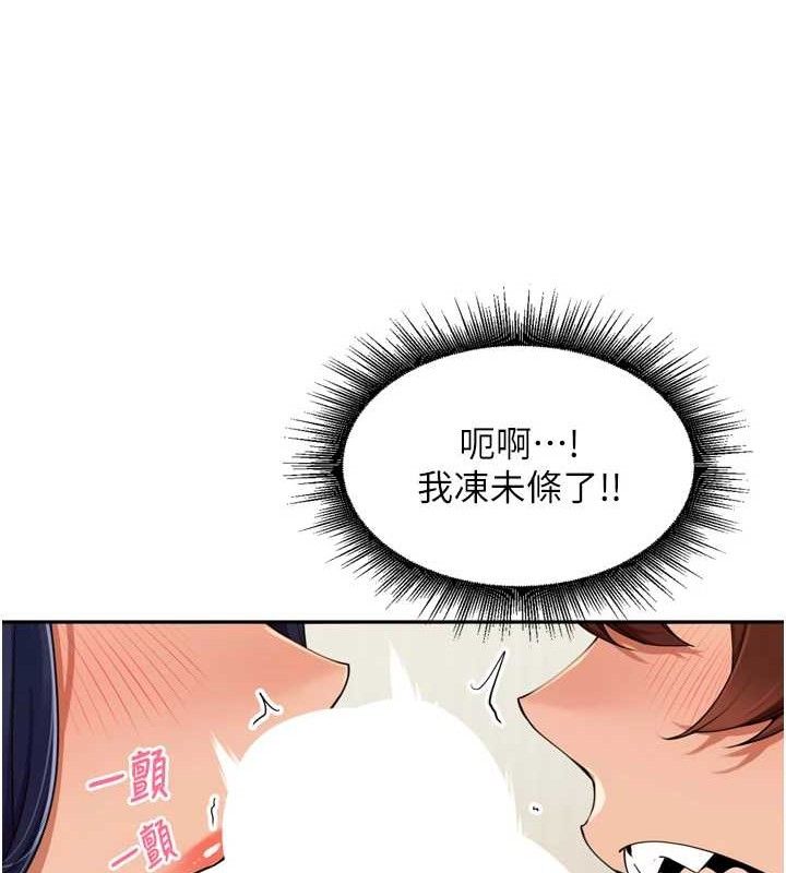 《裡長孫子開麥啦》漫画 第25話-貧乳系加入3P混戰