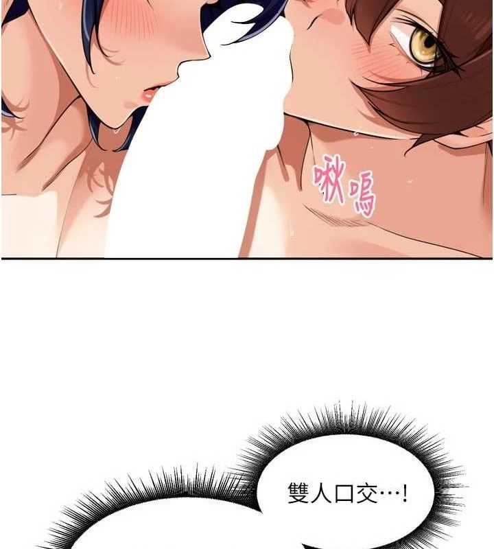 《裡長孫子開麥啦》漫画 第25話-貧乳系加入3P混戰