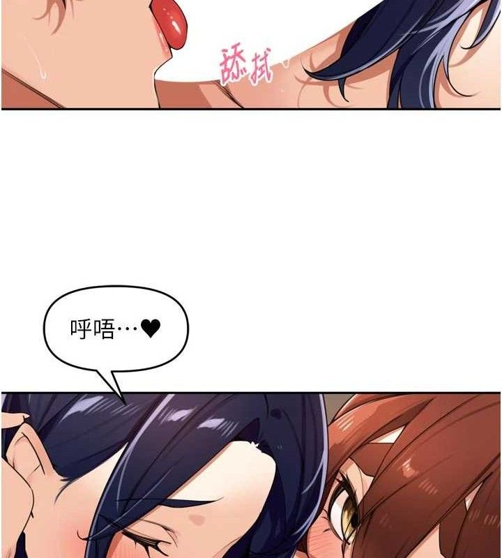 《裡長孫子開麥啦》漫画 第25話-貧乳系加入3P混戰