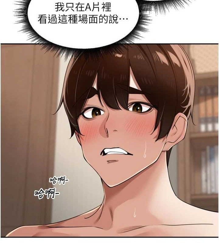 《裡長孫子開麥啦》漫画 第25話-貧乳系加入3P混戰