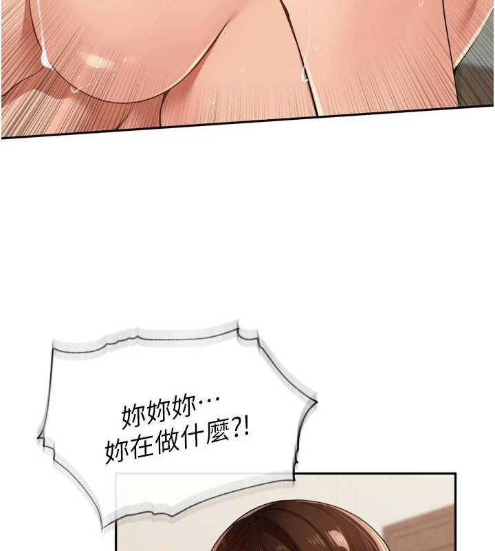 《裡長孫子開麥啦》漫画 第25話-貧乳系加入3P混戰