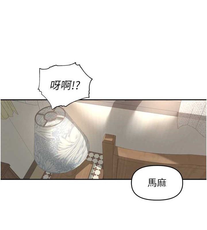 《裡長孫子開麥啦》漫画 第25話-貧乳系加入3P混戰