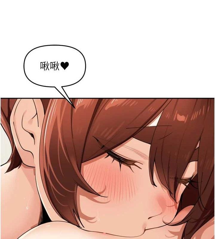 《裡長孫子開麥啦》漫画 第25話-貧乳系加入3P混戰