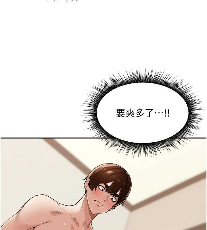 《裡長孫子開麥啦》漫画 第25話-貧乳系加入3P混戰