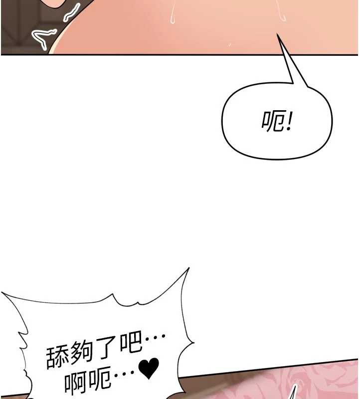 《裡長孫子開麥啦》漫画 第26話-S傾向被激發了!!