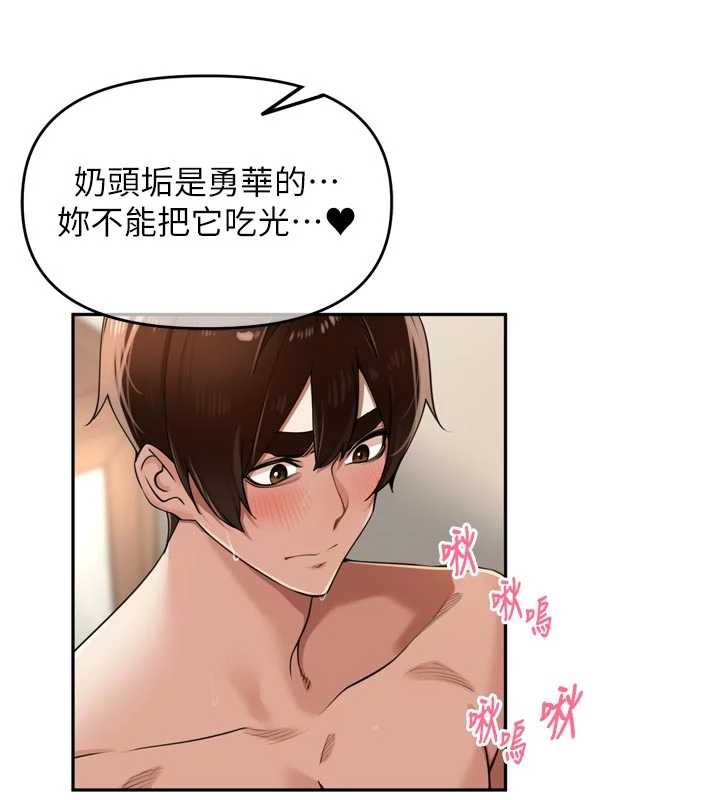 《裡長孫子開麥啦》漫画 第26話-S傾向被激發了!!