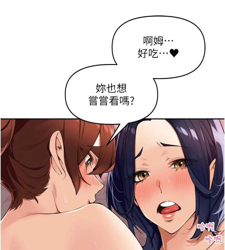 《裡長孫子開麥啦》漫画 第26話-S傾向被激發了!!