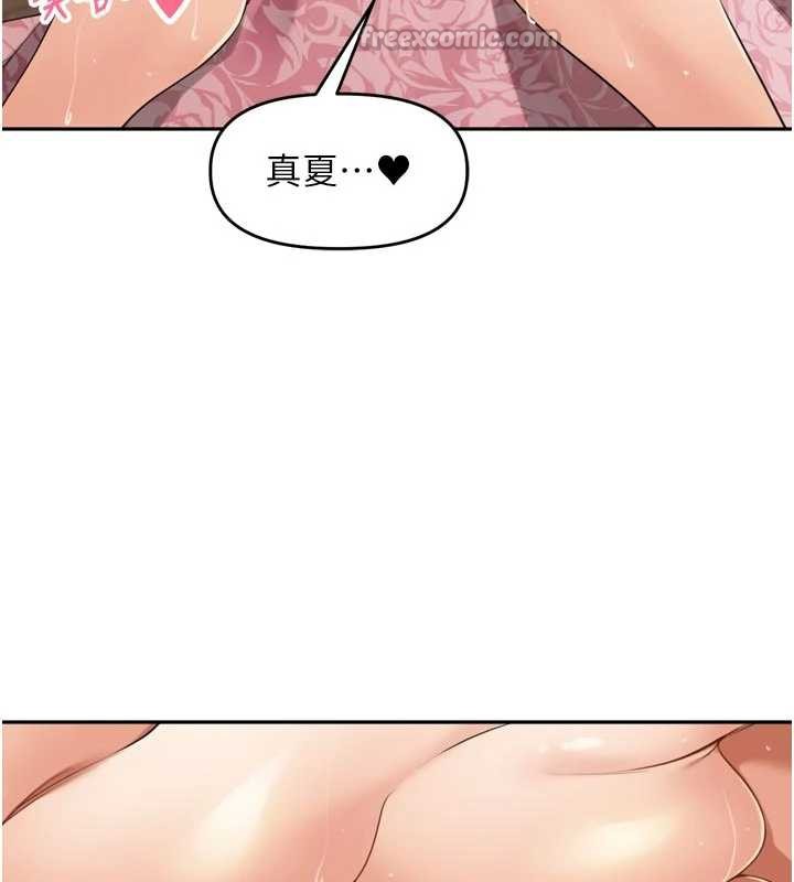 《裡長孫子開麥啦》漫画 第26話-S傾向被激發了!!