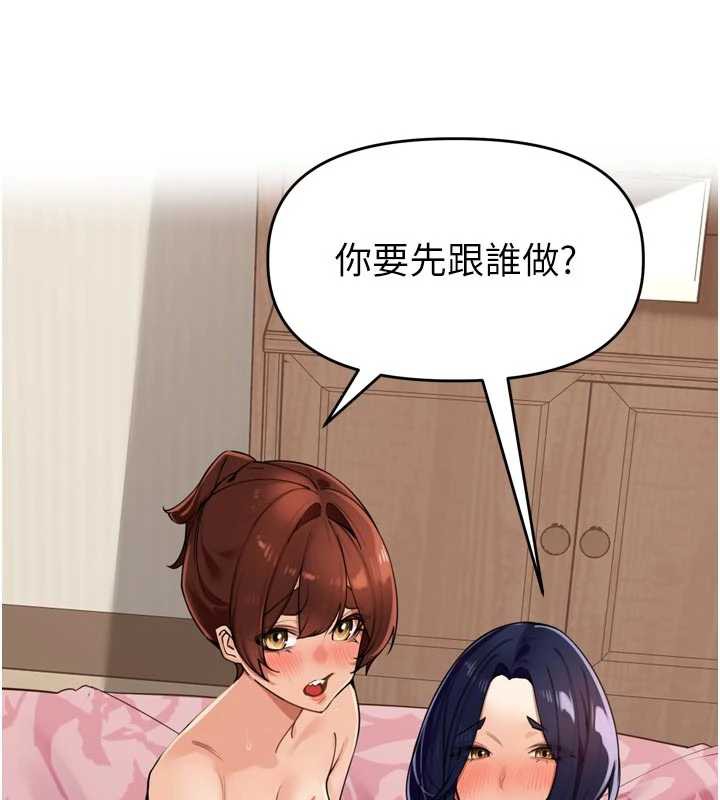 《裡長孫子開麥啦》漫画 第26話-S傾向被激發了!!