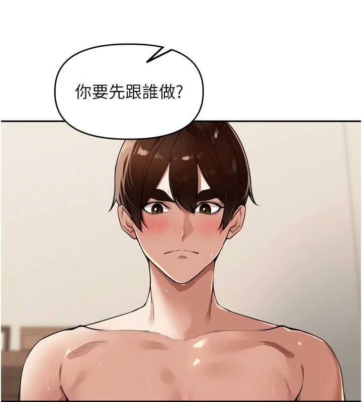 《裡長孫子開麥啦》漫画 第26話-S傾向被激發了!!