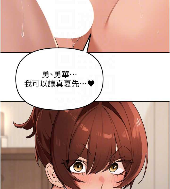 《裡長孫子開麥啦》漫画 第26話-S傾向被激發了!!