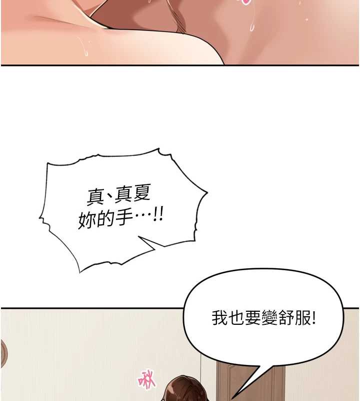 《裡長孫子開麥啦》漫画 第26話-S傾向被激發了!!