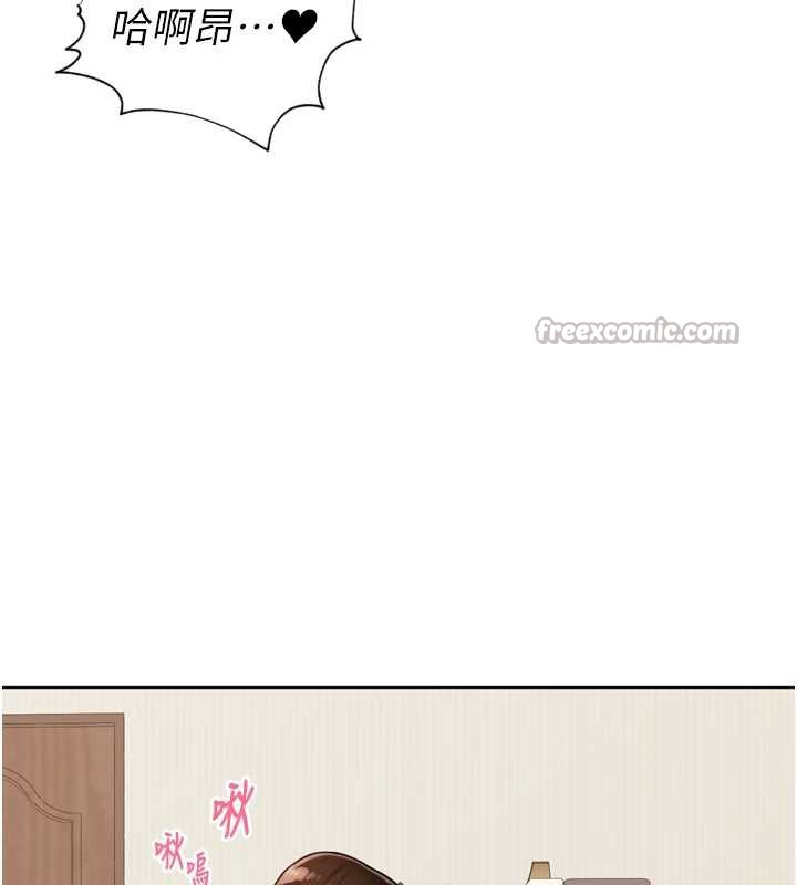 《裡長孫子開麥啦》漫画 第26話-S傾向被激發了!!