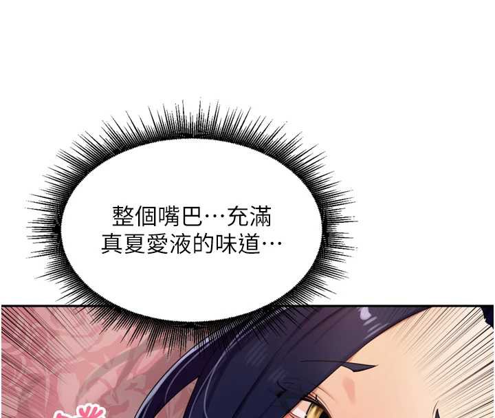 《裡長孫子開麥啦》漫画 第26話-S傾向被激發了!!