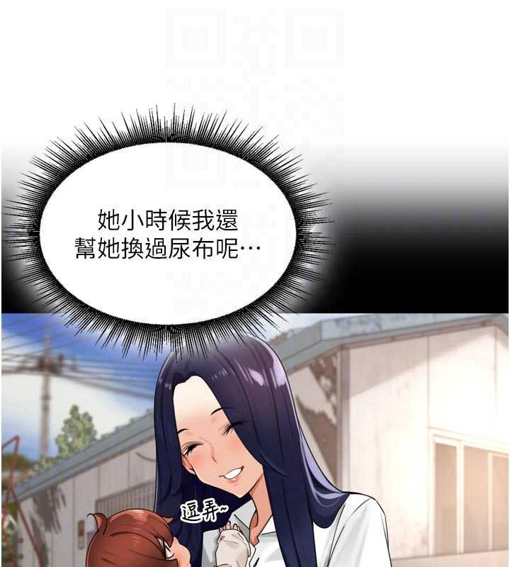 《裡長孫子開麥啦》漫画 第26話-S傾向被激發了!!