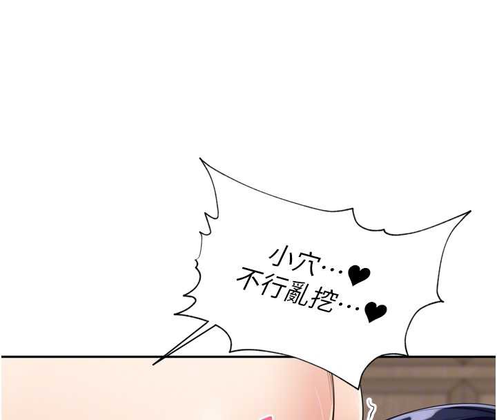 《裡長孫子開麥啦》漫画 第26話-S傾向被激發了!!