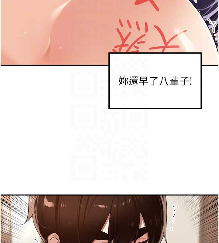 《裡長孫子開麥啦》漫画 第26話-S傾向被激發了!!