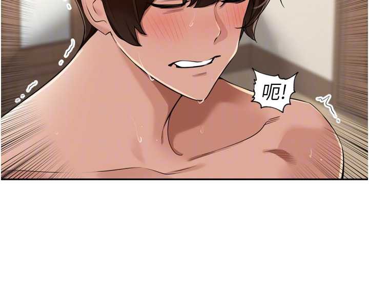 《裡長孫子開麥啦》漫画 第26話-S傾向被激發了!!