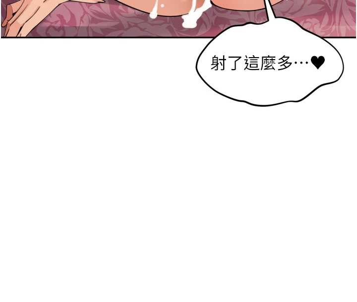 《裡長孫子開麥啦》漫画 第26話-S傾向被激發了!!