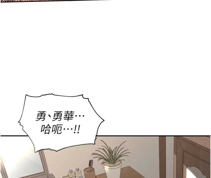 《裡長孫子開麥啦》漫画 第26話-S傾向被激發了!!