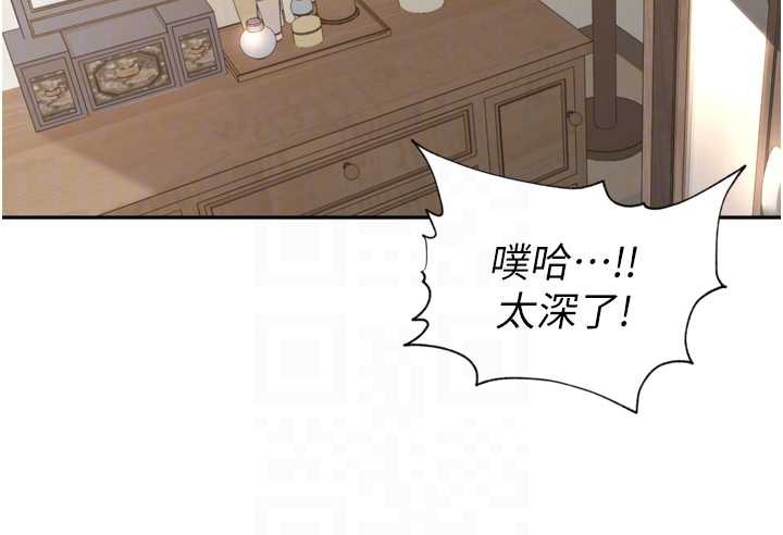 《裡長孫子開麥啦》漫画 第26話-S傾向被激發了!!