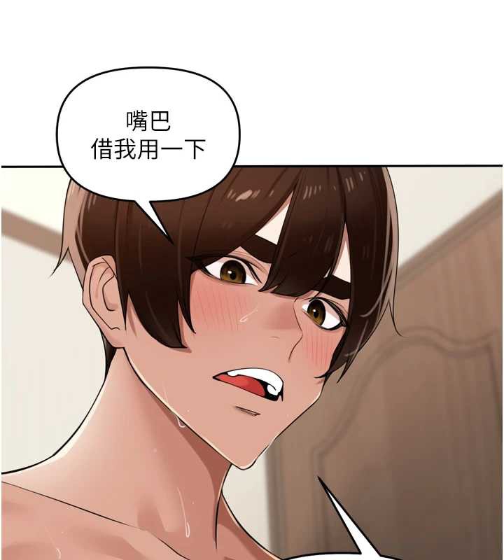 《裡長孫子開麥啦》漫画 第26話-S傾向被激發了!!