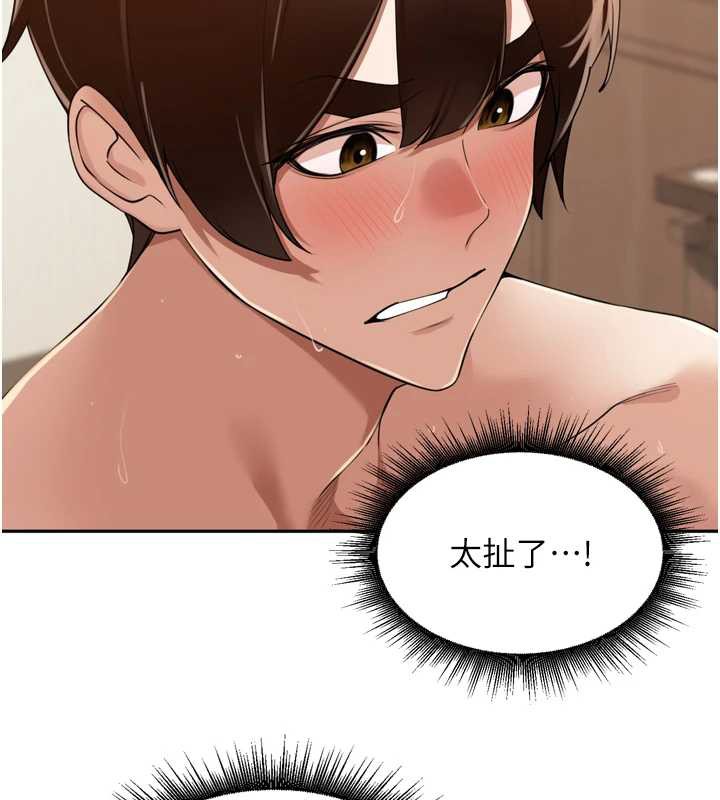 《裡長孫子開麥啦》漫画 第26話-S傾向被激發了!!