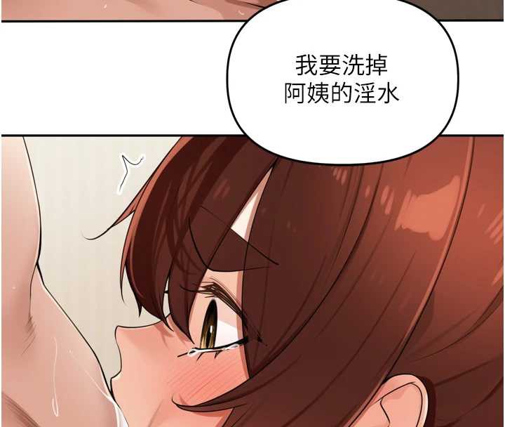 《裡長孫子開麥啦》漫画 第26話-S傾向被激發了!!