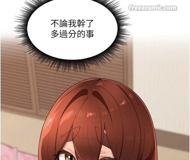 《裡長孫子開麥啦》漫画 第26話-S傾向被激發了!!