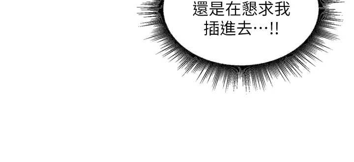 《裡長孫子開麥啦》漫画 第26話-S傾向被激發了!!