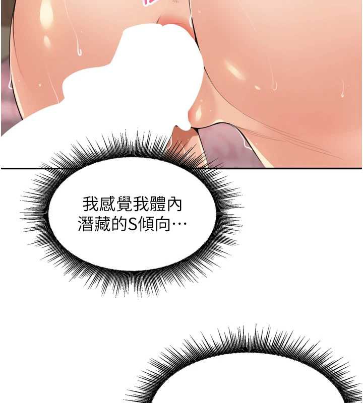 《裡長孫子開麥啦》漫画 第26話-S傾向被激發了!!