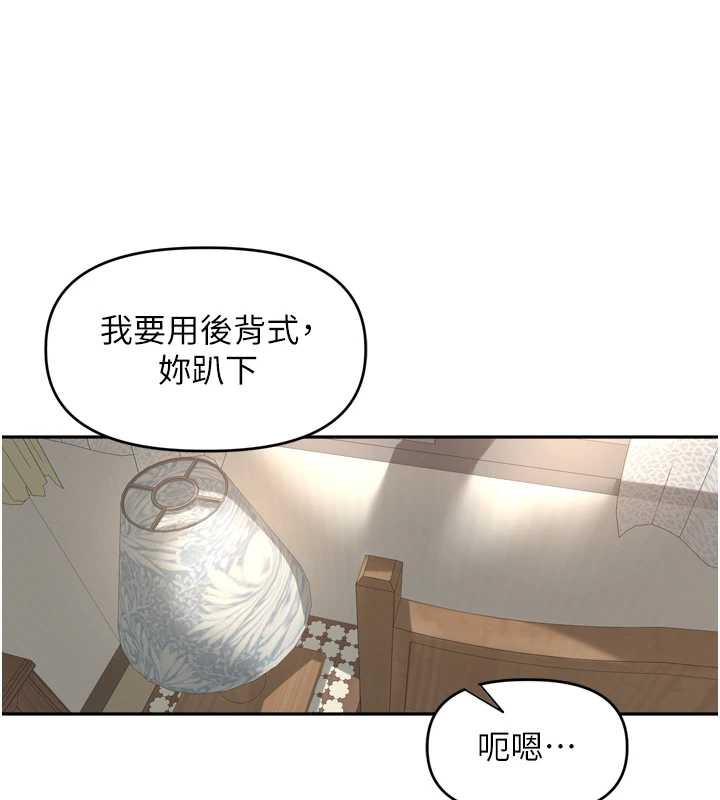 《裡長孫子開麥啦》漫画 第26話-S傾向被激發了!!
