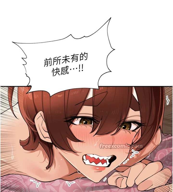 《裡長孫子開麥啦》漫画 第26話-S傾向被激發了!!