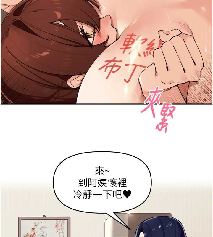 《裡長孫子開麥啦》漫画 第26話-S傾向被激發了!!