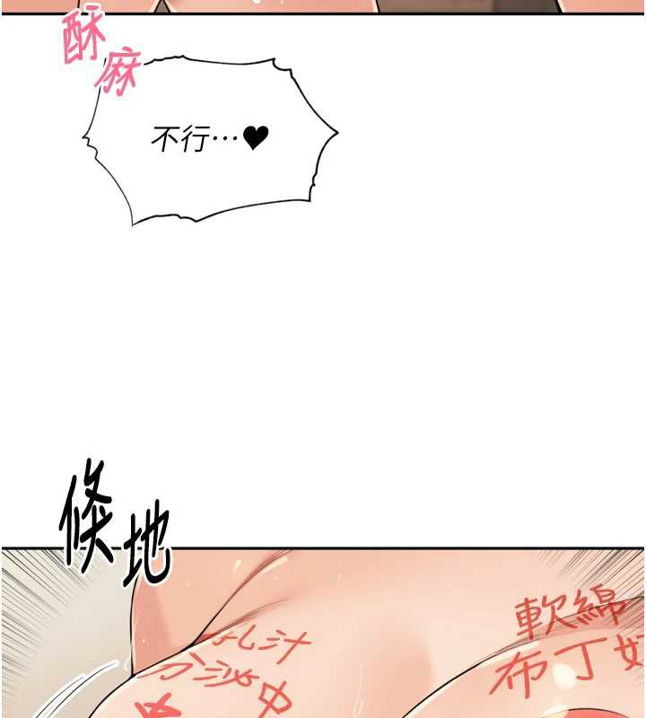 《裡長孫子開麥啦》漫画 第26話-S傾向被激發了!!