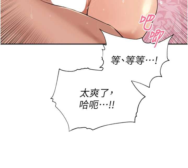 《裡長孫子開麥啦》漫画 第26話-S傾向被激發了!!