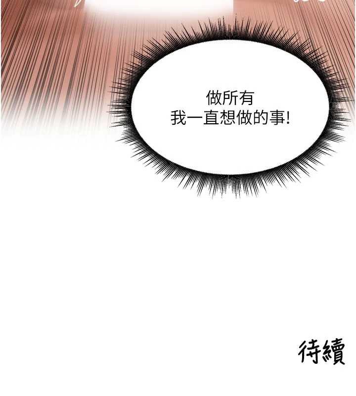 《裡長孫子開麥啦》漫画 第26話-S傾向被激發了!!